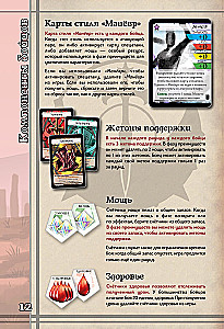 Настольная игра - BattleCON. Испытания Индин